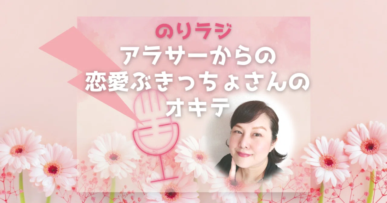 Stand Fm 32 アラサー恋愛 元カレの呪縛 失恋から立ち直れない のりぴ オトナ女子の恋愛脳改革セラピスト Note